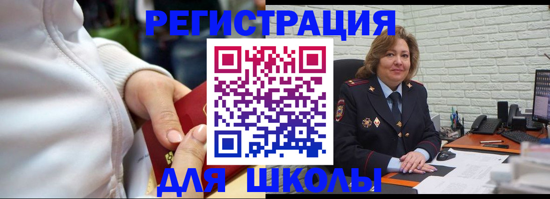 временная регистрация недорого в Салавате