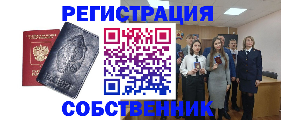 прописка иностранных граждан в Салавате