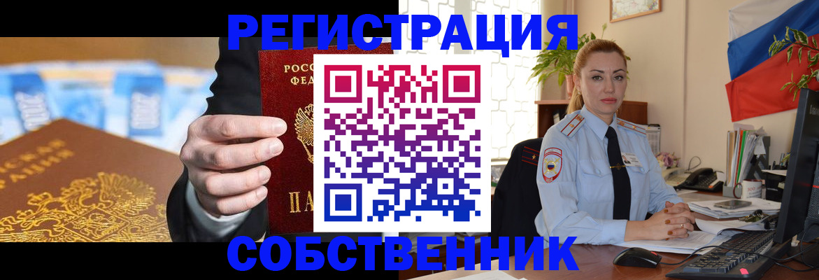 купить прописку в Салавате