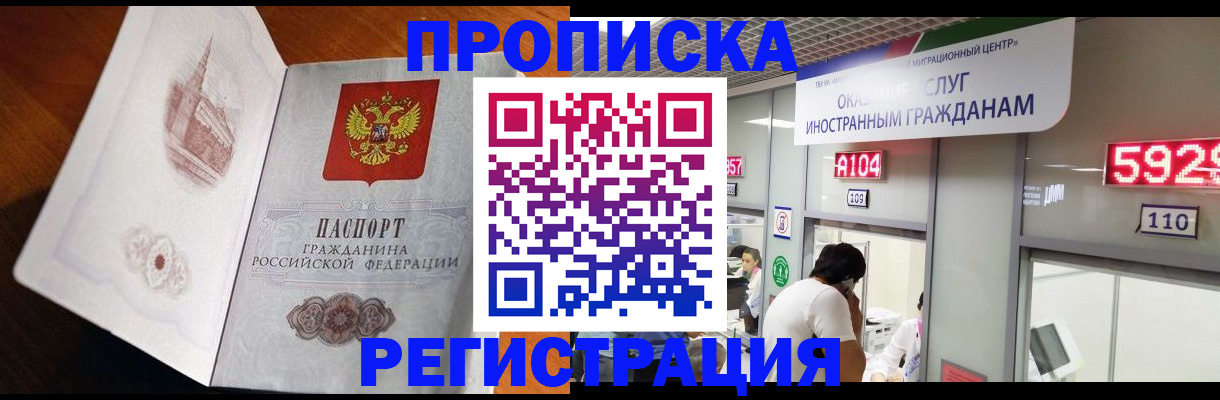 временная регистрация госуслуги в Салавате
